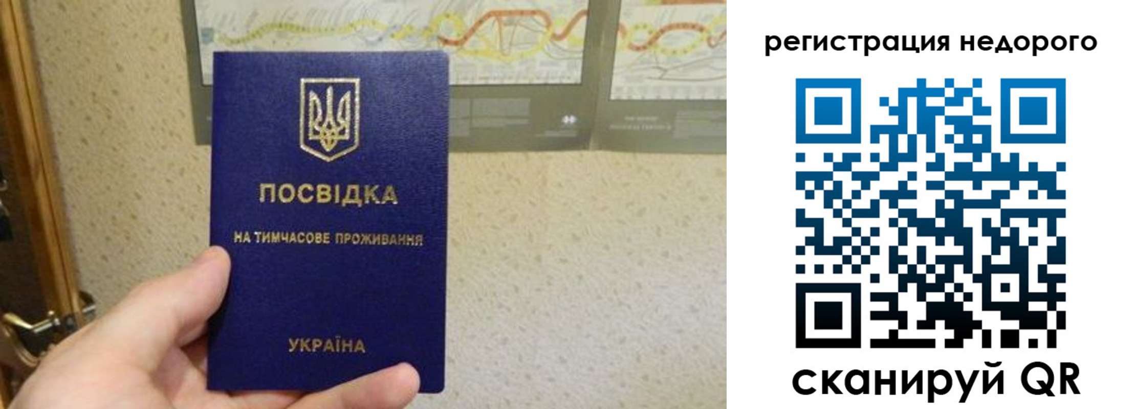 прописка для работы в Энгельсе