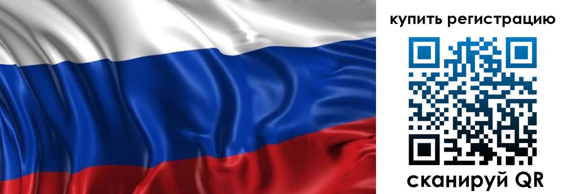 временная регистрация законно в Энгельсе