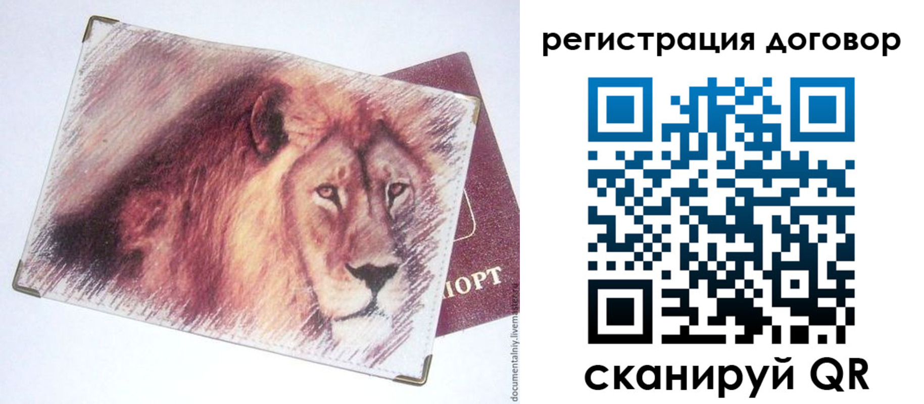 временная регистрация в квартире в Энгельсе