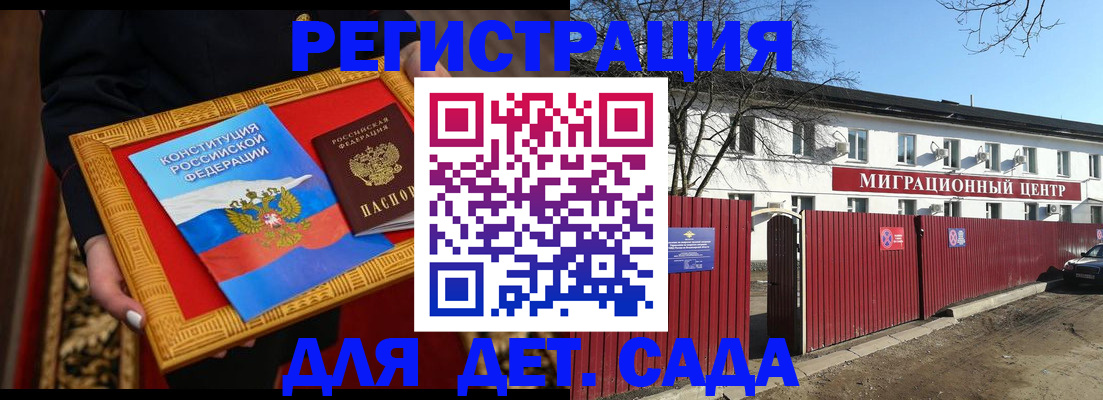 прописка поиск в Энгельсе