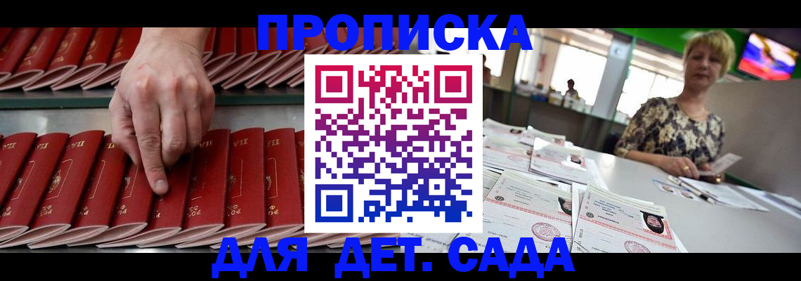 временная регистрация 2025 в Энгельсе