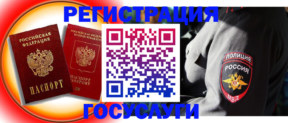 временная регистрация купить в Энгельсе