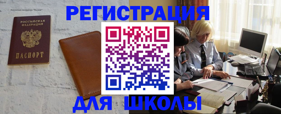 временная регистрация собственник в Энгельсе