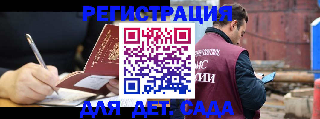 прописка для кредита в Энгельсе