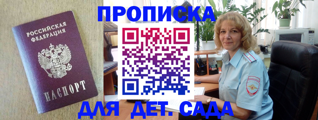 временная регистрация купить в Энгельсе