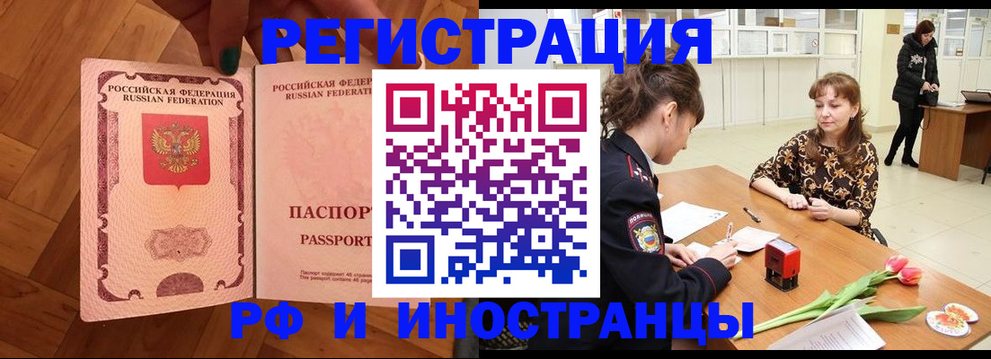 временная регистрация госуслуги в Энгельсе