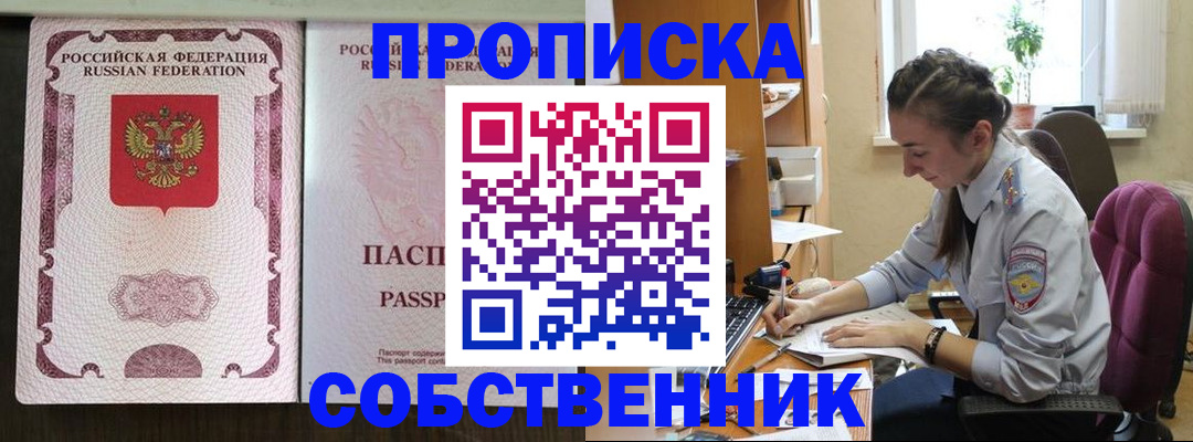 временная регистрация госуслуги в Энгельсе