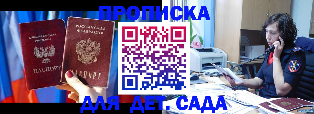 прописка в квартире в Энгельсе