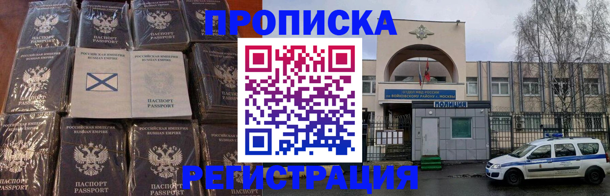 прописка для кредита в Энгельсе