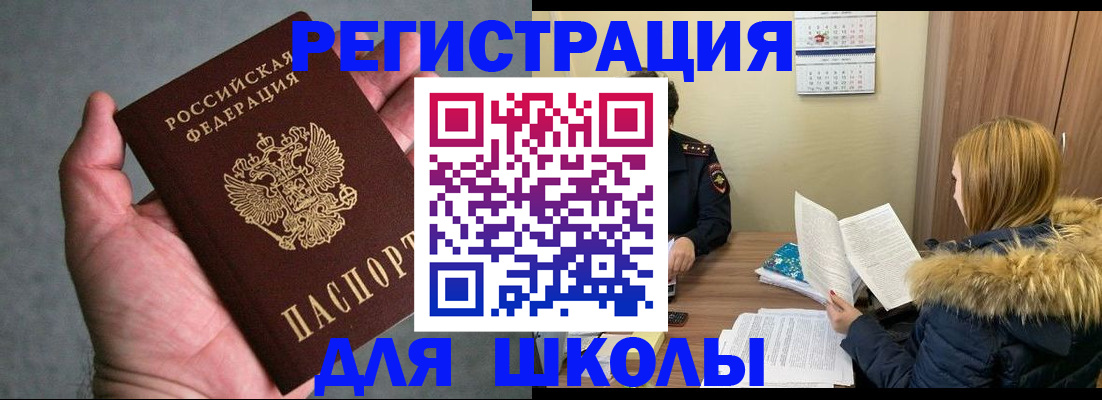 временная регистрация законно в Энгельсе